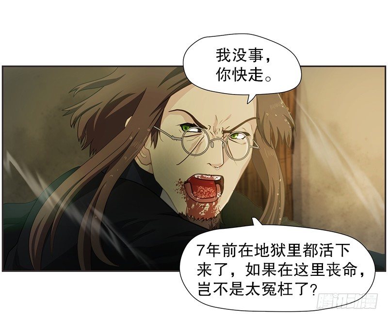 祭司大人反击-第20话