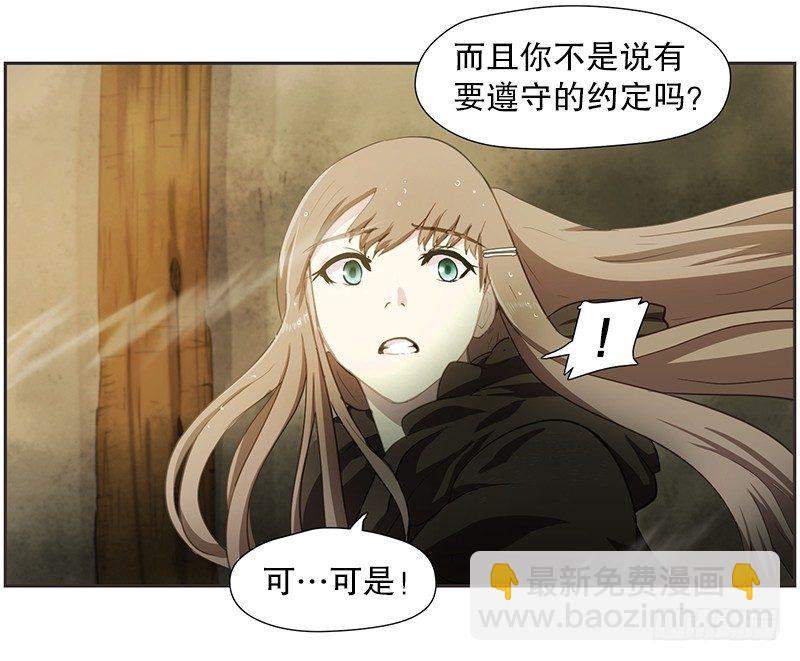 祭司大人反击-第20话