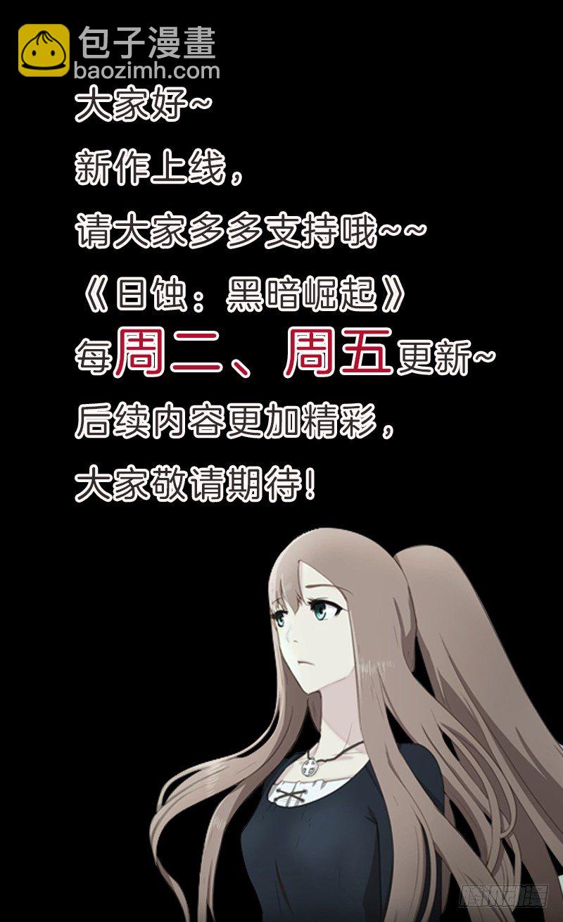 祭司大人反击-第20话