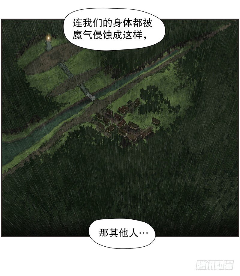 祭司大人反击-第20话