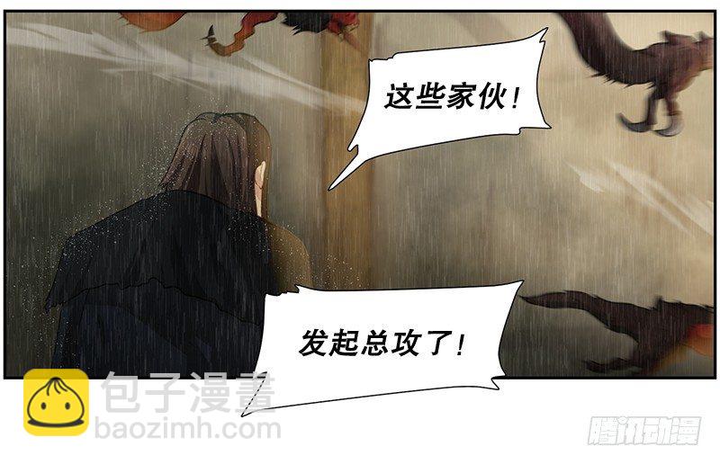 第六道光-第22话