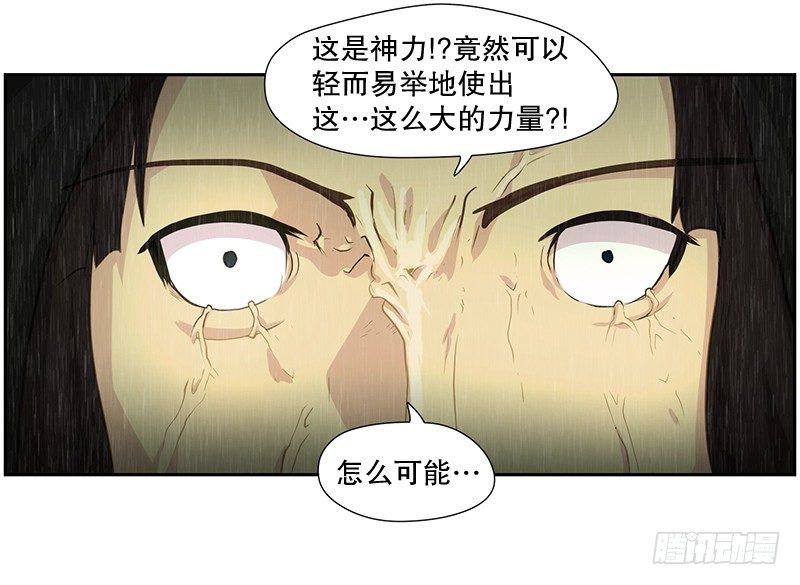 第六道光-第22话