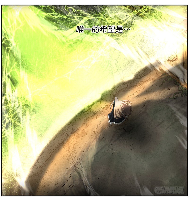 第六道光-第22话