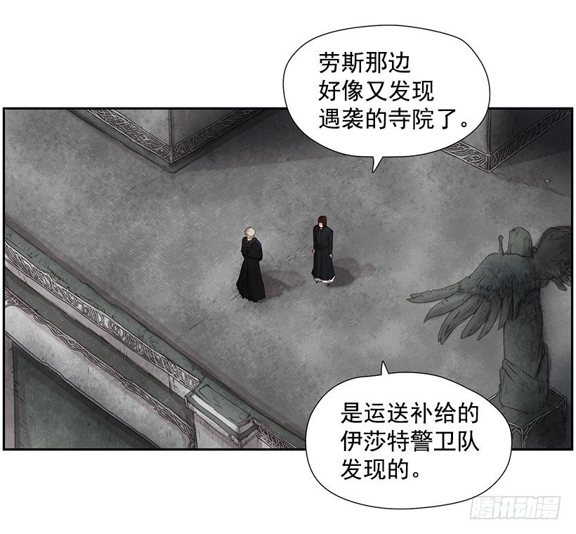 再次遇袭-第24话