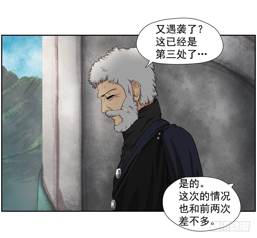 再次遇袭-第24话