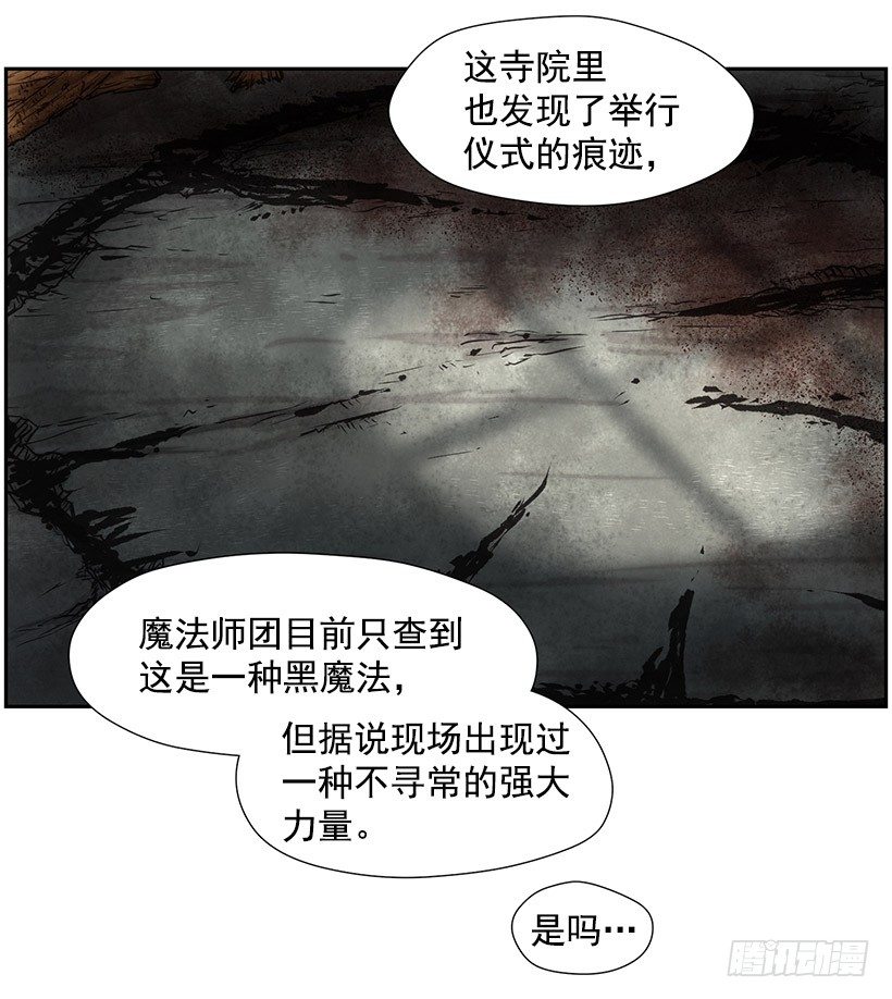 再次遇袭-第24话