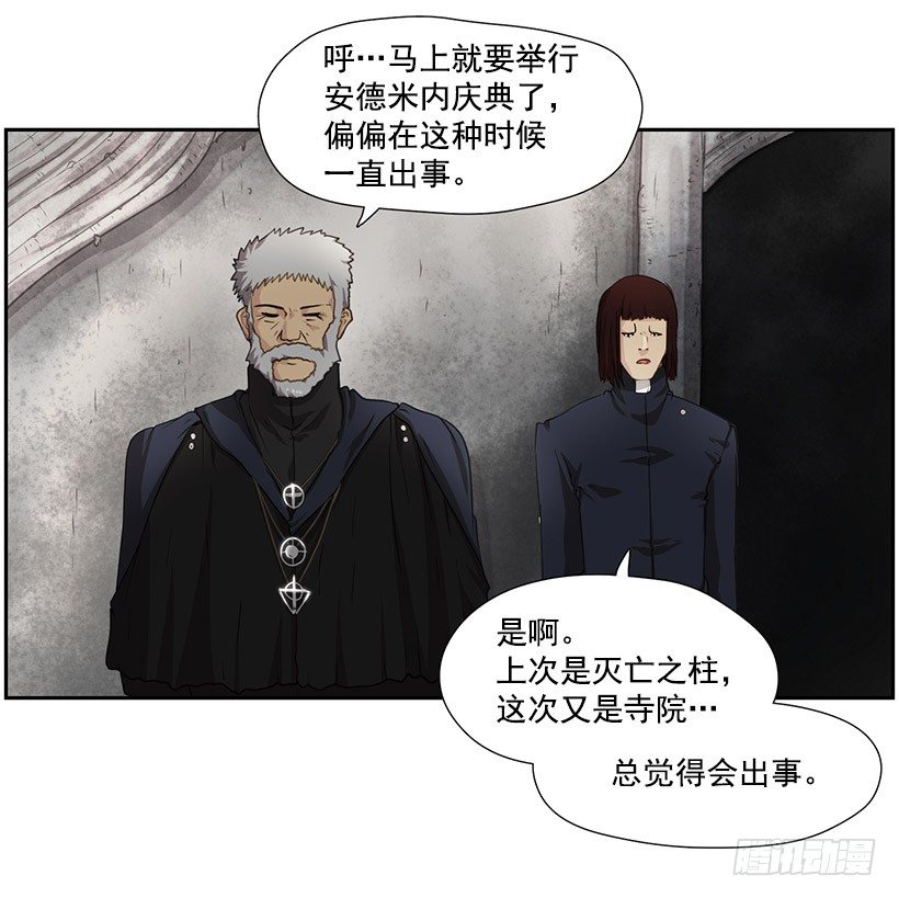 再次遇袭-第24话