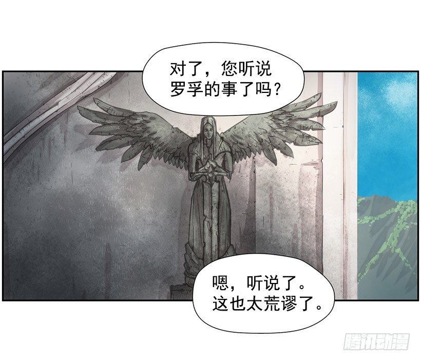 再次遇袭-第24话