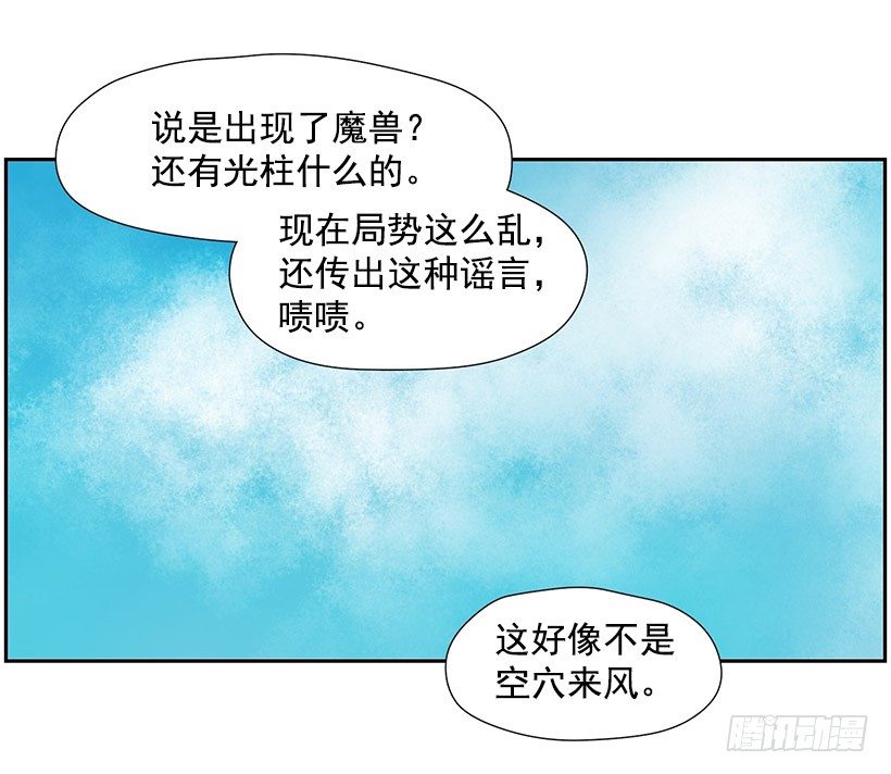 再次遇袭-第24话