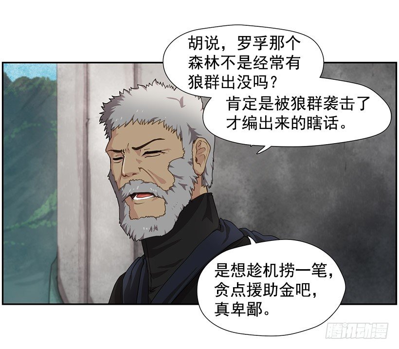 再次遇袭-第24话