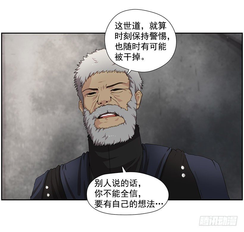 再次遇袭-第24话