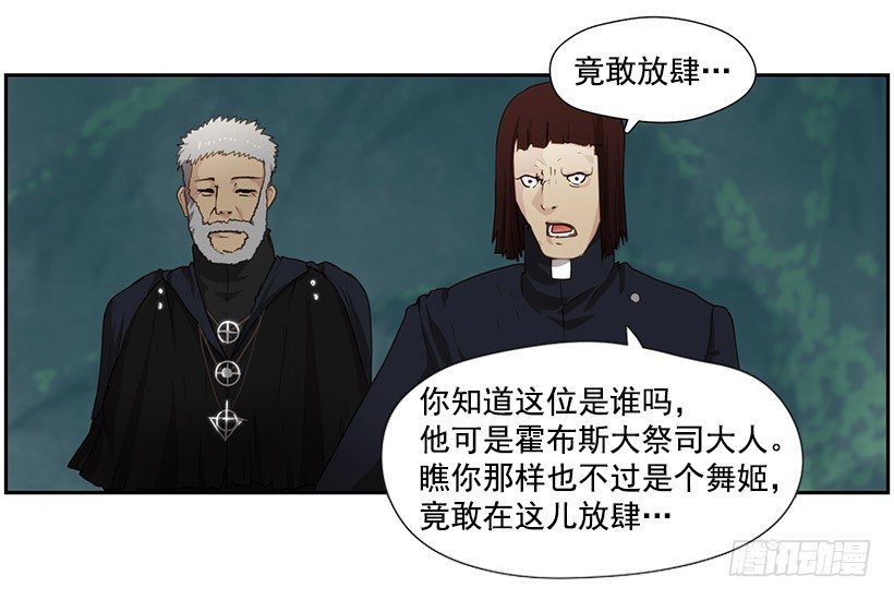 再次遇袭-第24话