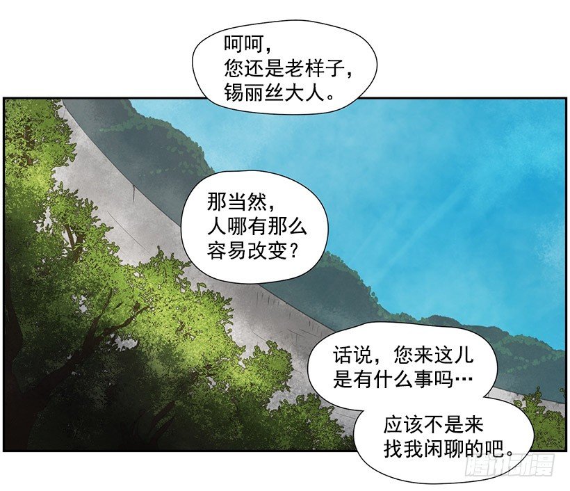 再次遇袭-第24话