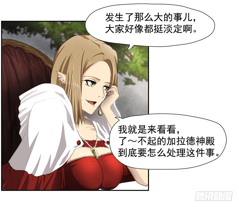 再次遇袭-第24话