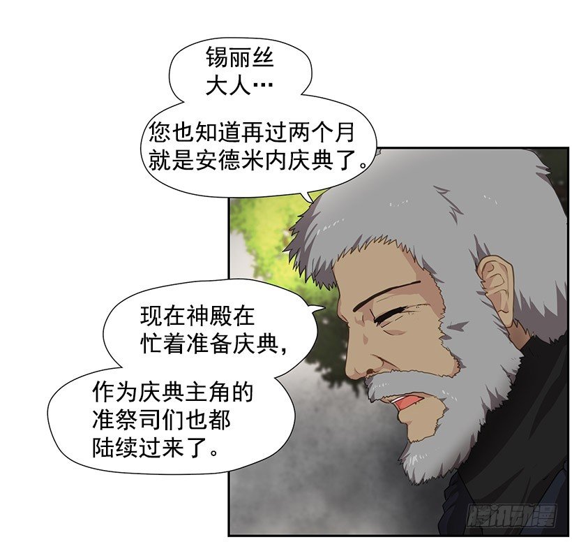 再次遇袭-第24话