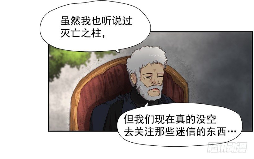 再次遇袭-第24话