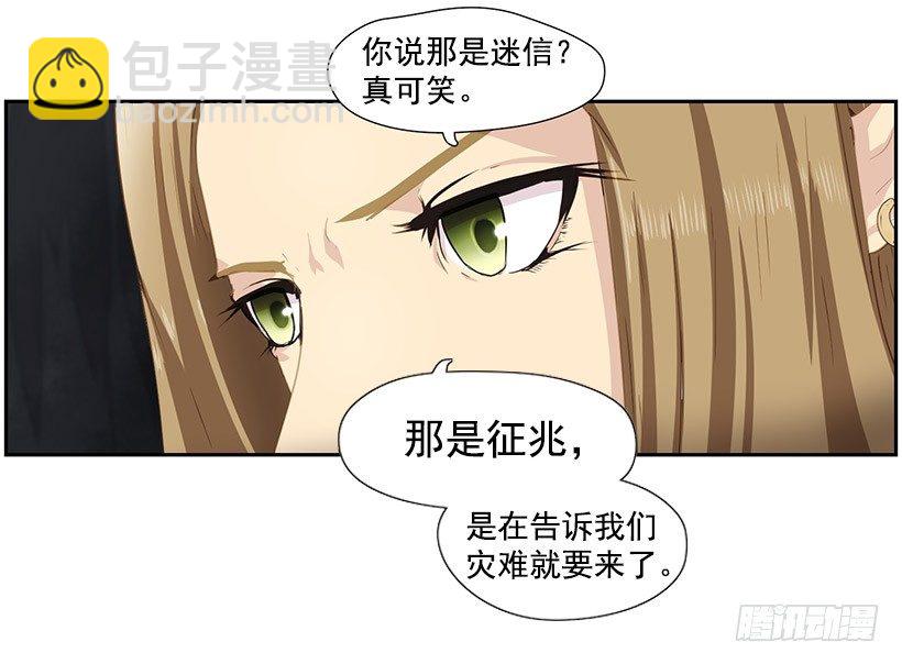 再次遇袭-第24话