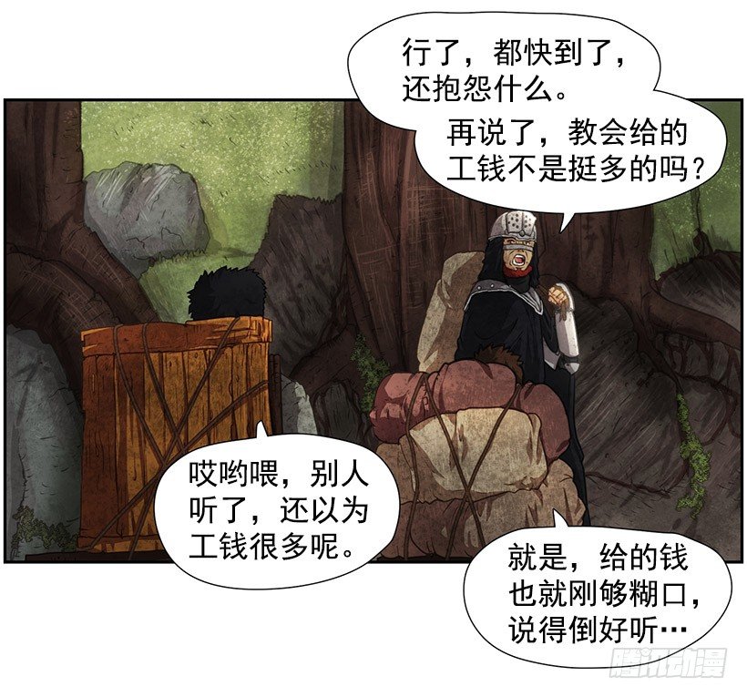 再次遇袭-第24话