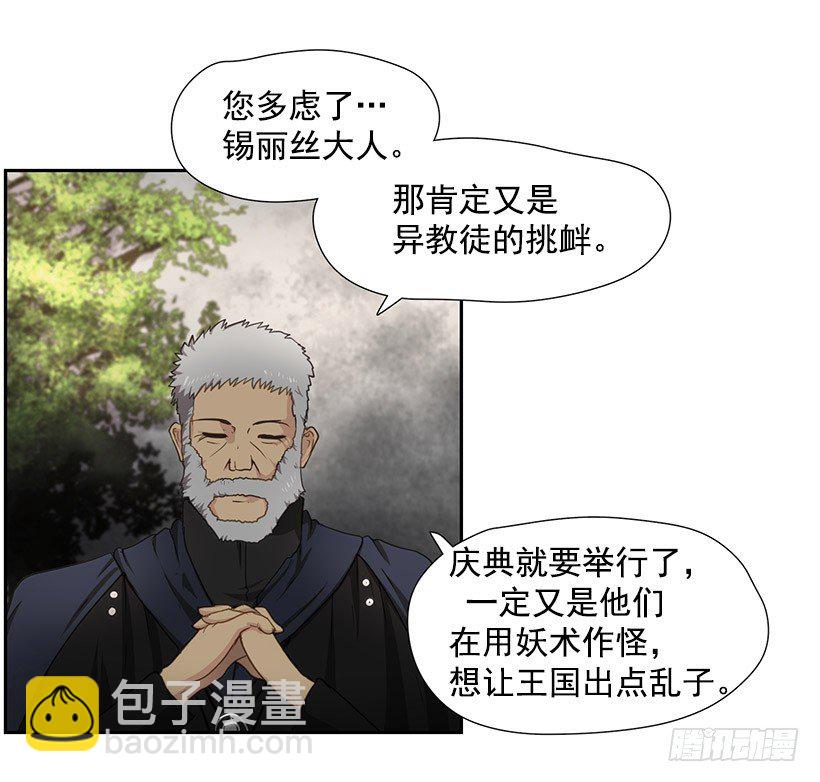 再次遇袭-第24话