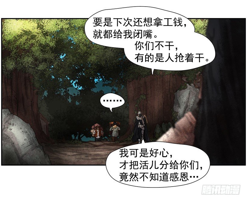 再次遇袭-第24话