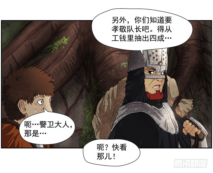 再次遇袭-第24话