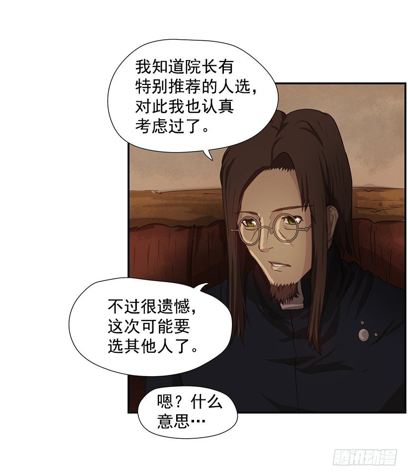 强大的力量-第26话