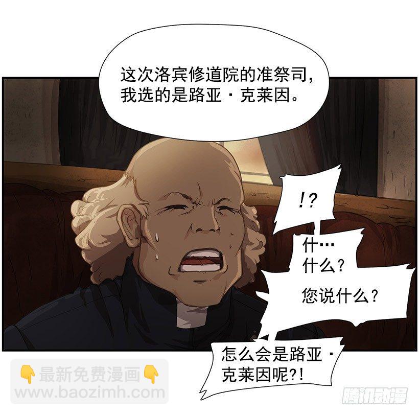 强大的力量-第26话