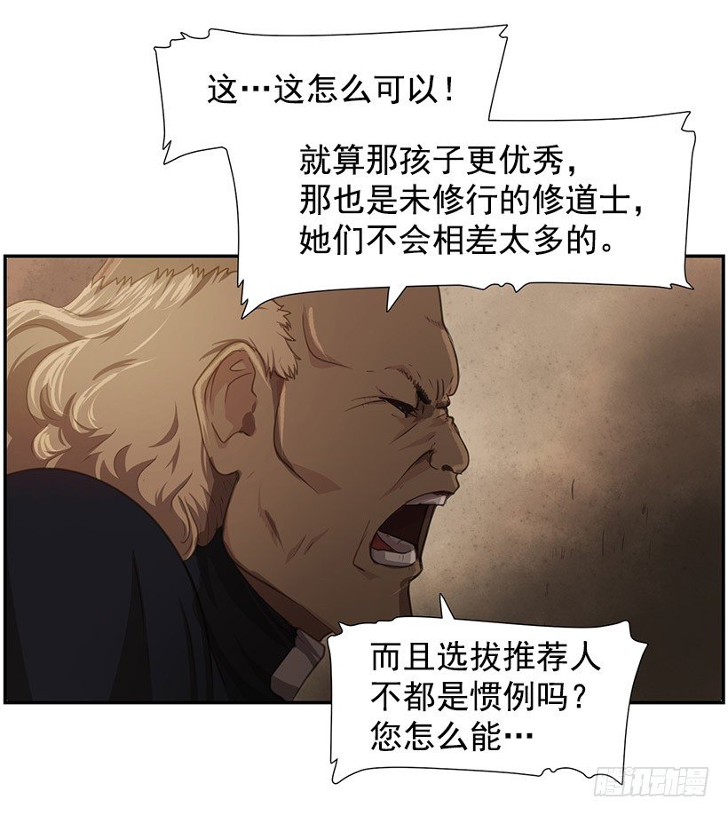 强大的力量-第26话