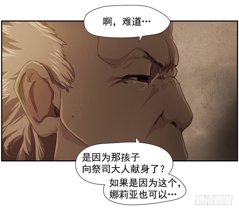 强大的力量-第26话