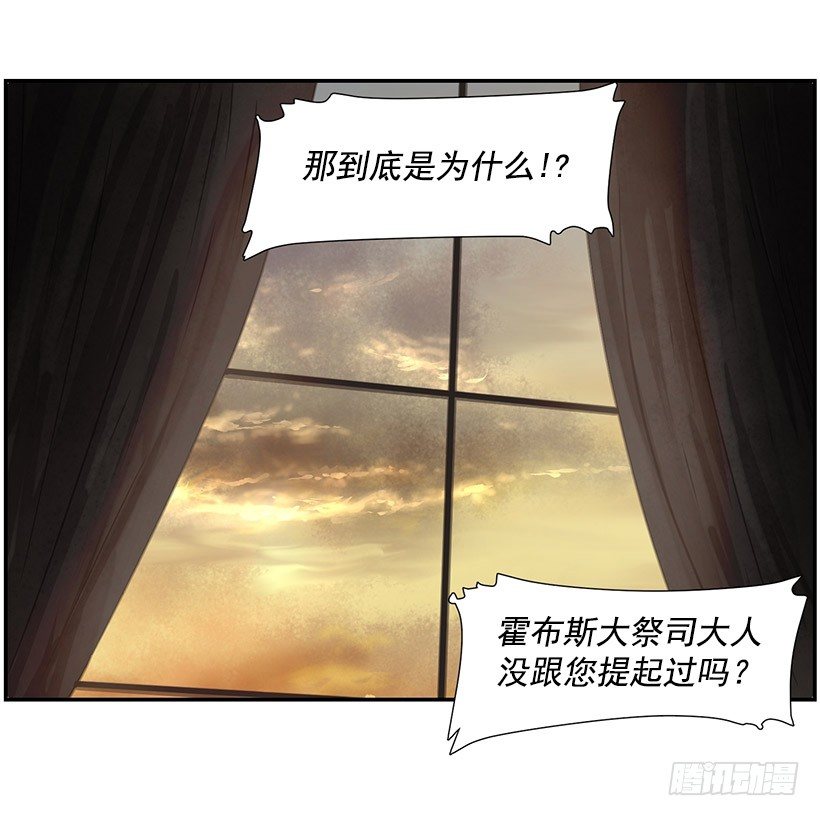 强大的力量-第26话