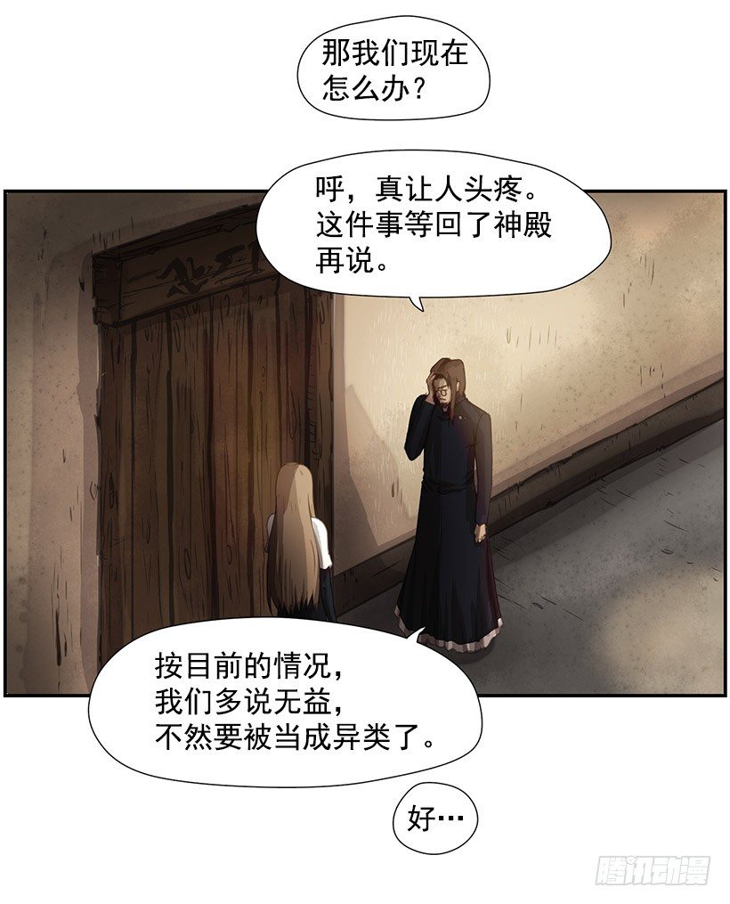 强大的力量-第26话