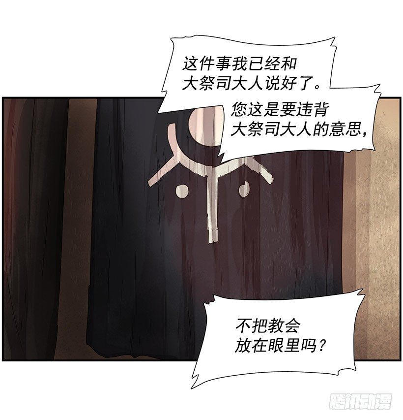 强大的力量-第26话