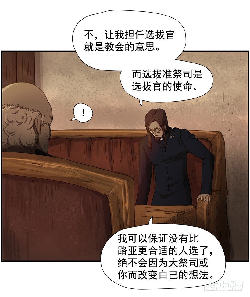 强大的力量-第26话