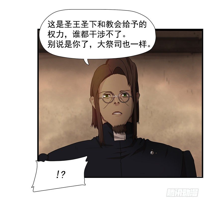 强大的力量-第26话