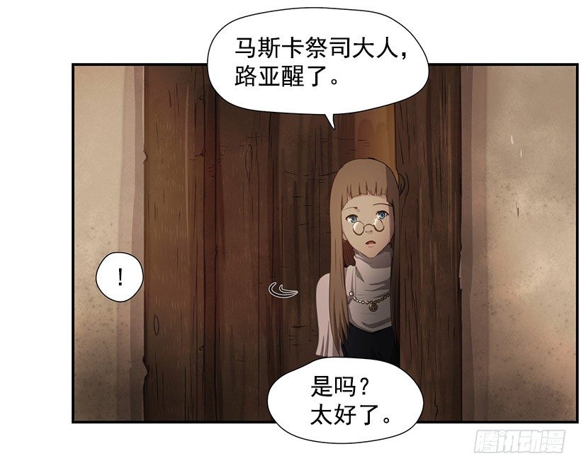 强大的力量-第26话