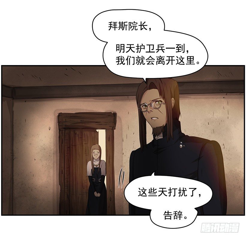 强大的力量-第26话