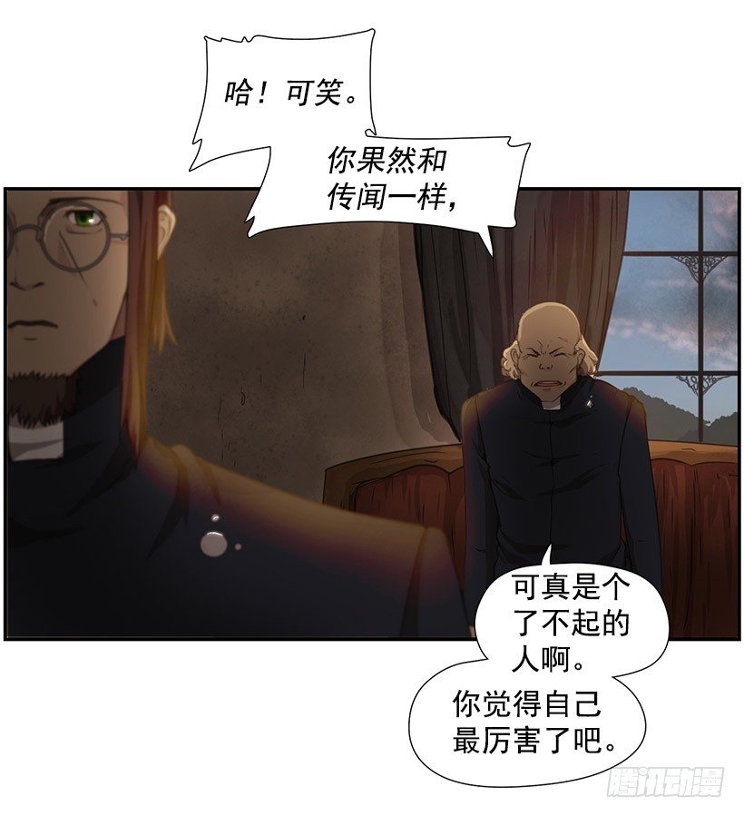 强大的力量-第26话