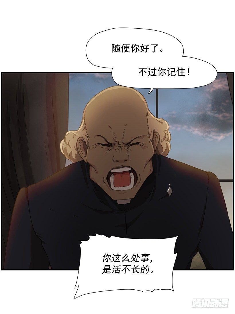 强大的力量-第26话