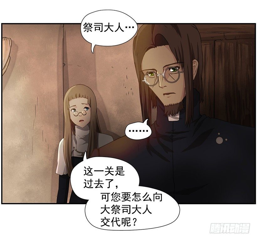 强大的力量-第26话