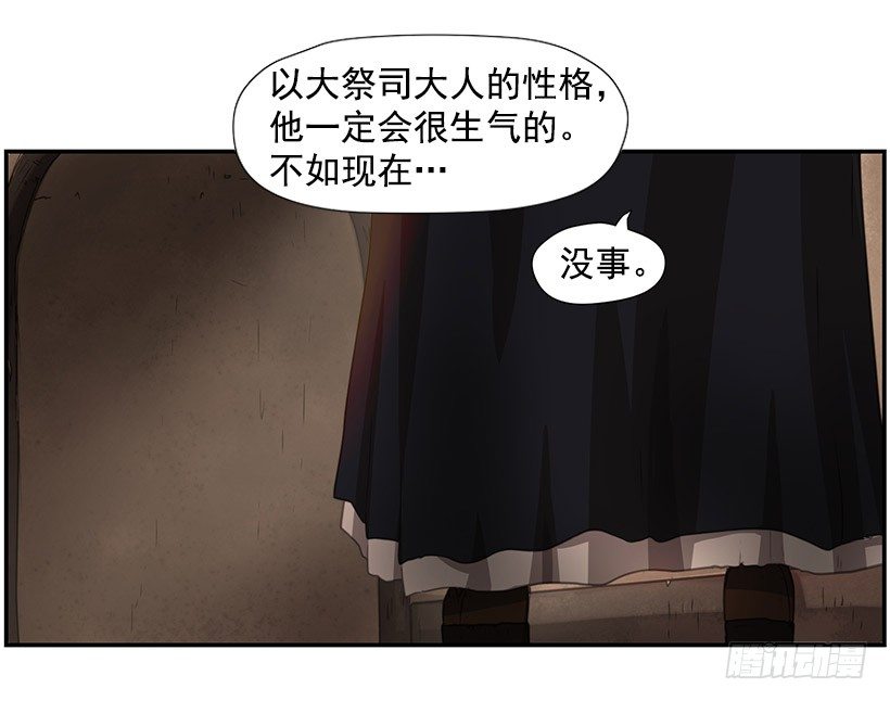 强大的力量-第26话