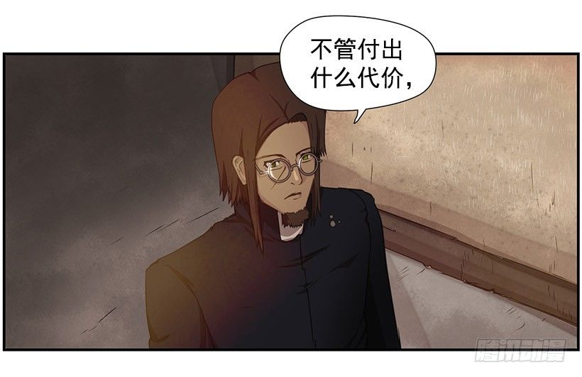 强大的力量-第26话