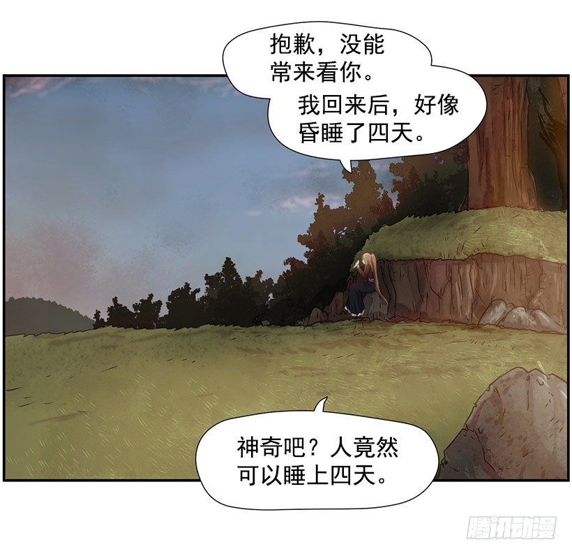 强大的力量-第26话