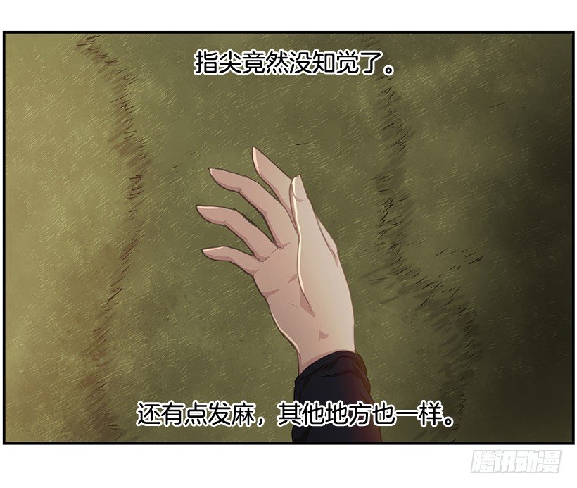 强大的力量-第26话