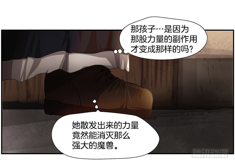 强大的力量-第26话