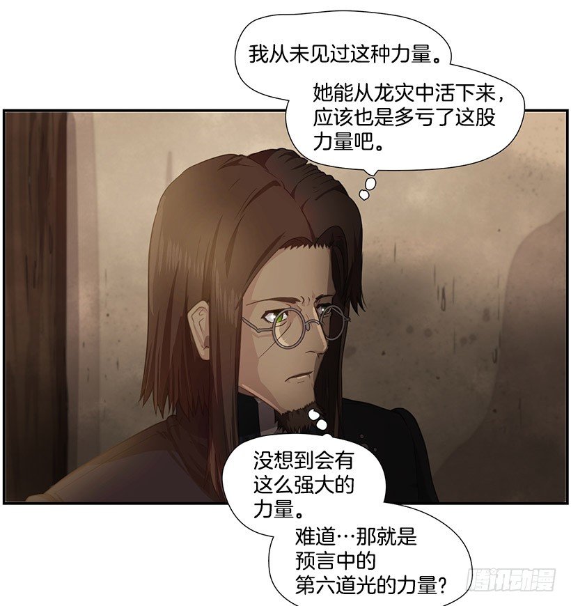 强大的力量-第26话