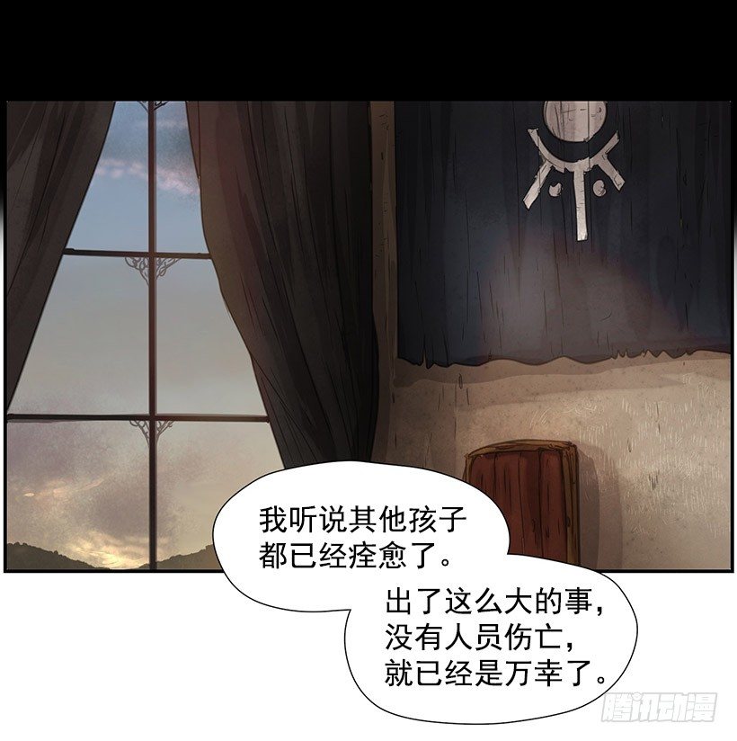 强大的力量-第26话