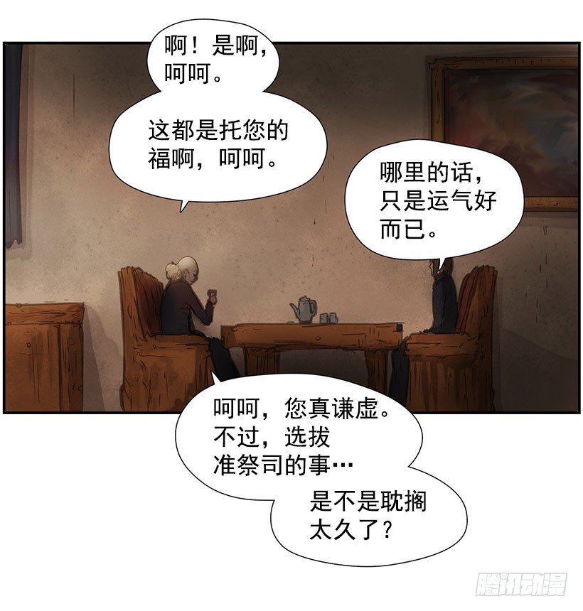 强大的力量-第26话