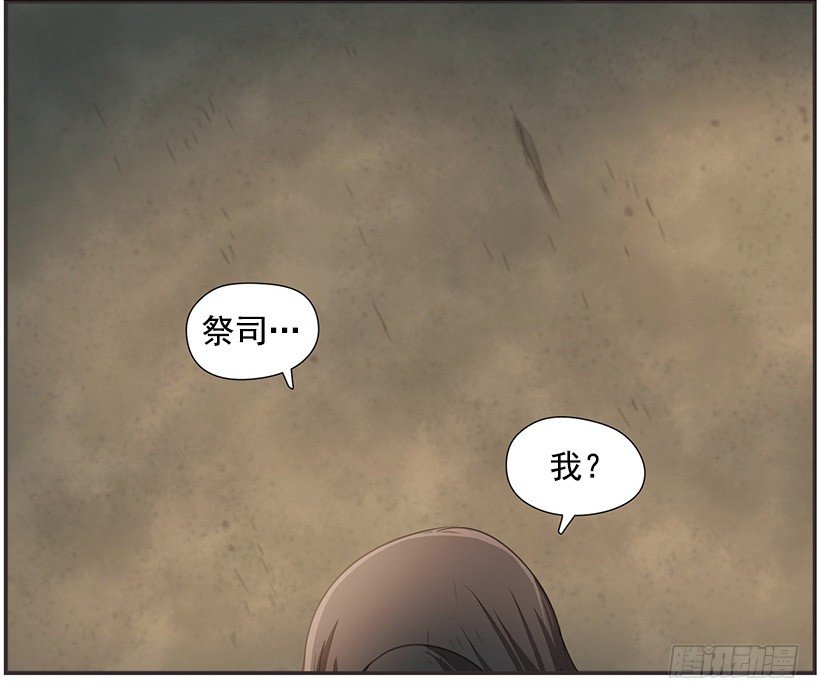 祭司-第28话