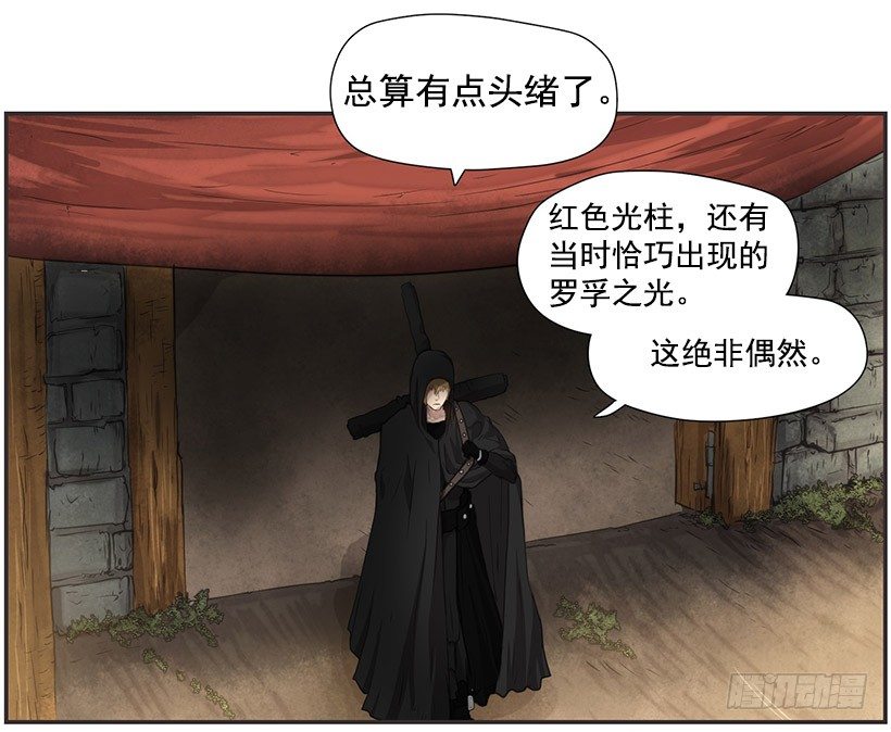 诅咒之地(1/2)-第30话