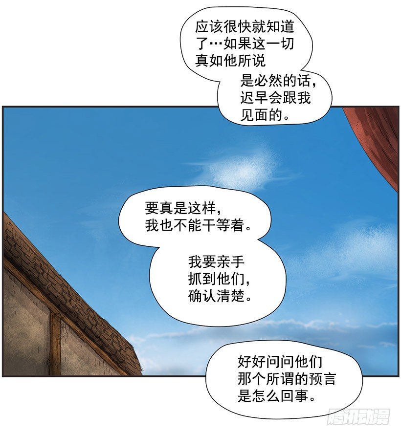 诅咒之地(1/2)-第30话